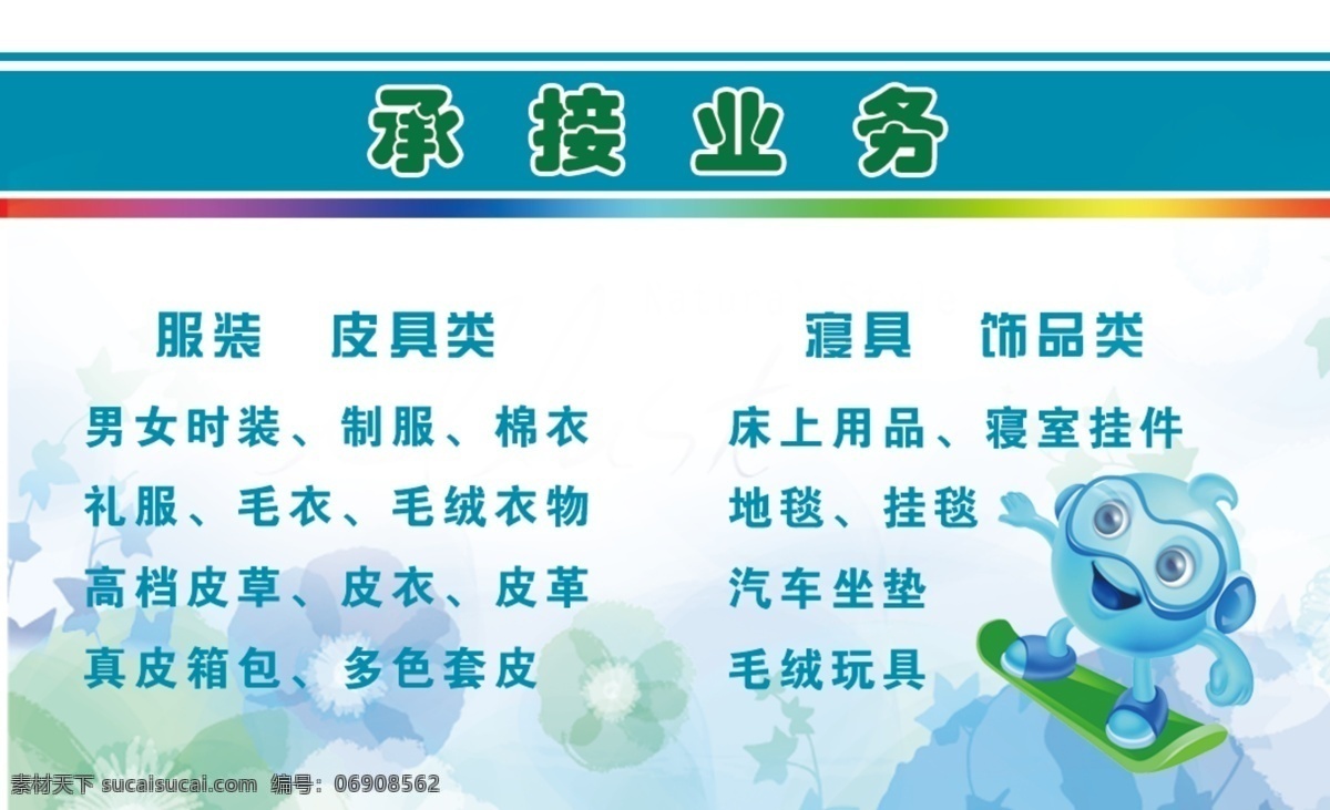 干洗店 名片 底色 花纹 图案 原创设计 原创名片卡