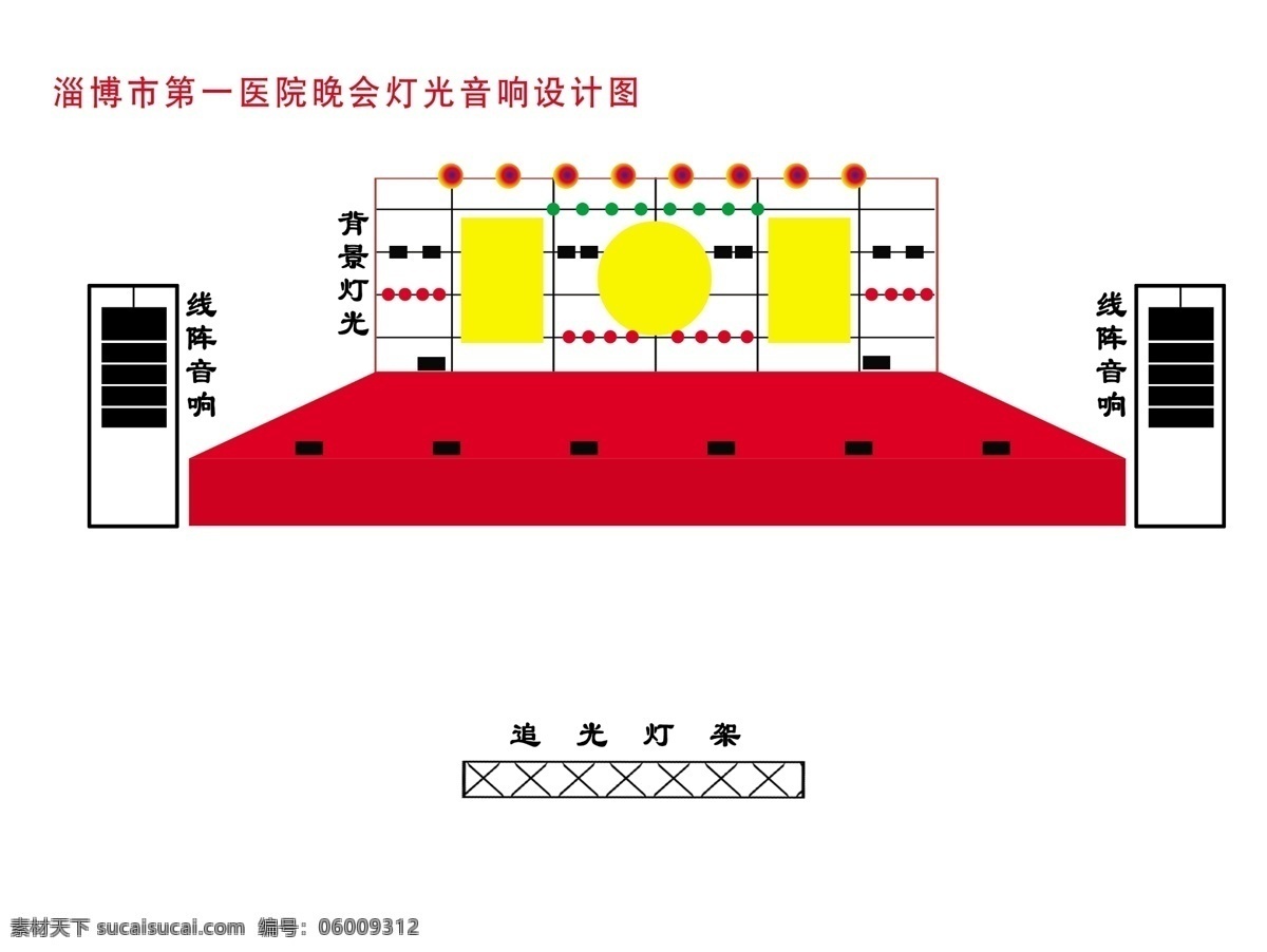 舞台架效果图 设计图 源文件库