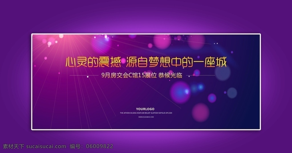 舞台背景 舞台 舞台背景效果 春节舞台背景 新年舞台背景 元旦舞台背景 元宵舞台背景 节日舞台背景 年会舞台背景 晚会舞台背景 会议舞台背景 花纹舞台背景 歌舞舞台背景 表演舞台背景 时尚舞台背景 舞台背景展板 舞台背景板 舞台背景布 年会背景 会议背景 科技背景 会议vi展板 舞台展板 舞台背景设 背景