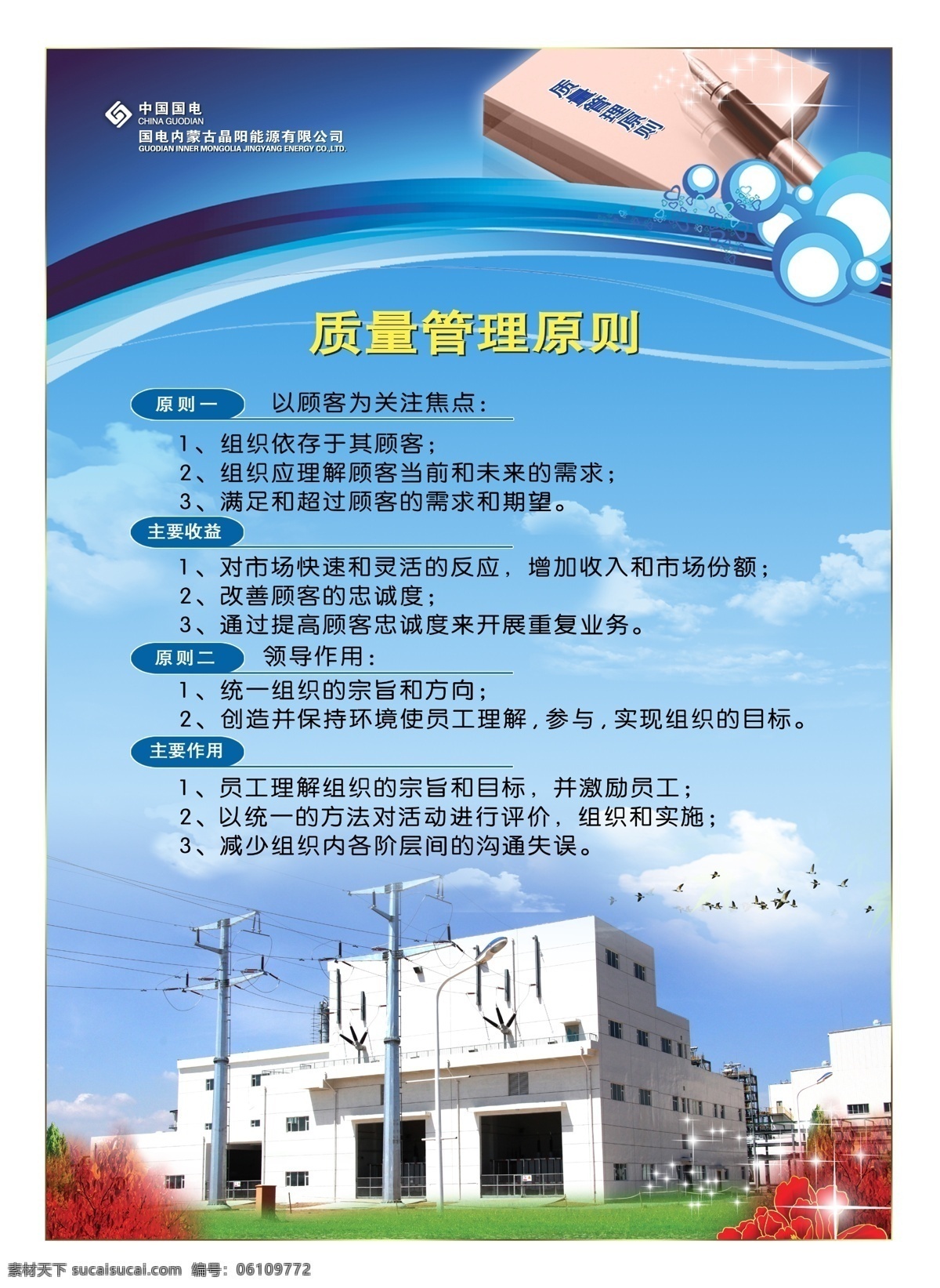 质量展板 宣传栏 质量月 活动 主要 工作 专刊 关注质量 关注生活 车 展板模板 广告设计模板 源文件