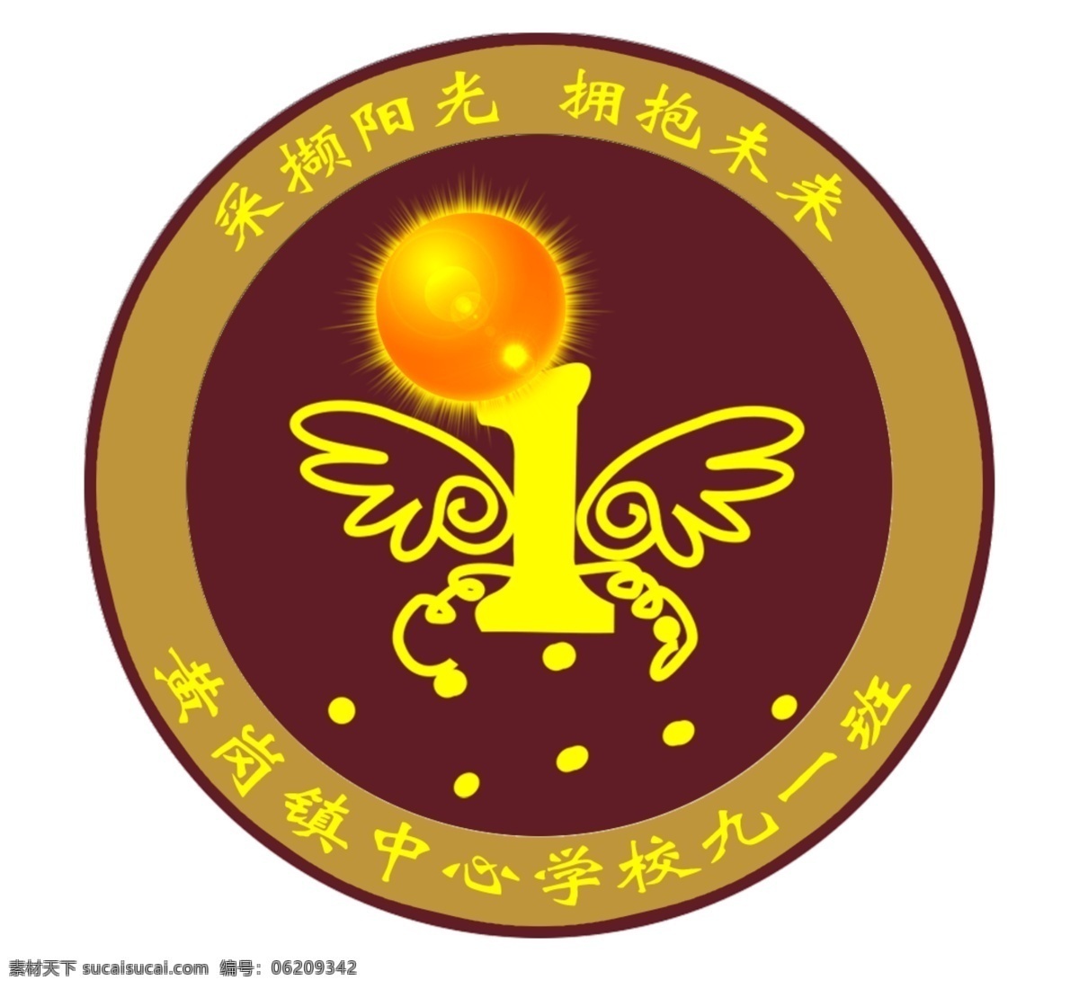 九一班班徽 班徽 九一班 九年级一班 初中 初中班徽 班徽校徽 标志图标 公共标识标志