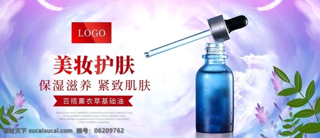 美妆 背景 美妆节 护肤品 护肤 护肤海报 防晒 防晒海报 粉底 粉底液 美妆大促 妆店促销 学美妆 淘宝美妆 美容宣传单 彩妆订制 彩妆 彩妆培训 化妆品 彩妆广告 彩妆宣传 级美妆节 美妆页面 化妆品网页 美妆电商 美容院海报 美容广告 预见美丽