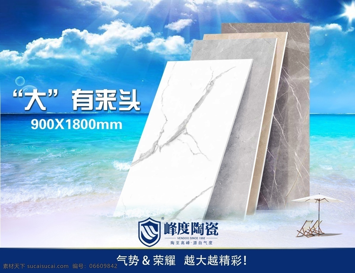 瓷砖海报 海报广告 瓷砖产品 宣传画 产品系列画 产品宣传设计