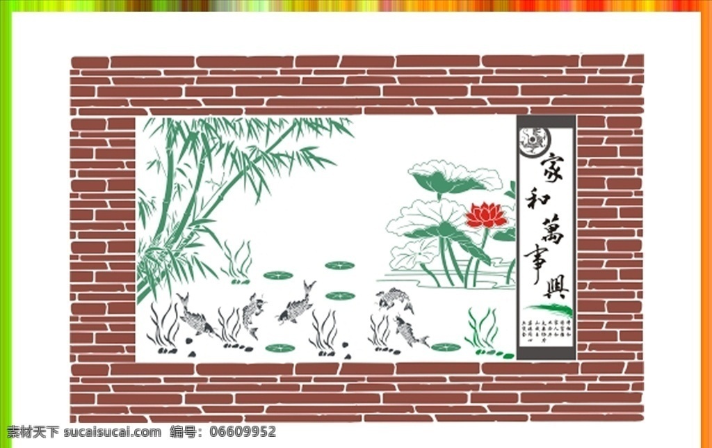 硅藻 泥 图 鲤鱼 荷花 硅藻泥图 矢量图 中国风 文化石 砖墙 竹子 硅藻泥中式风 室内广告设计