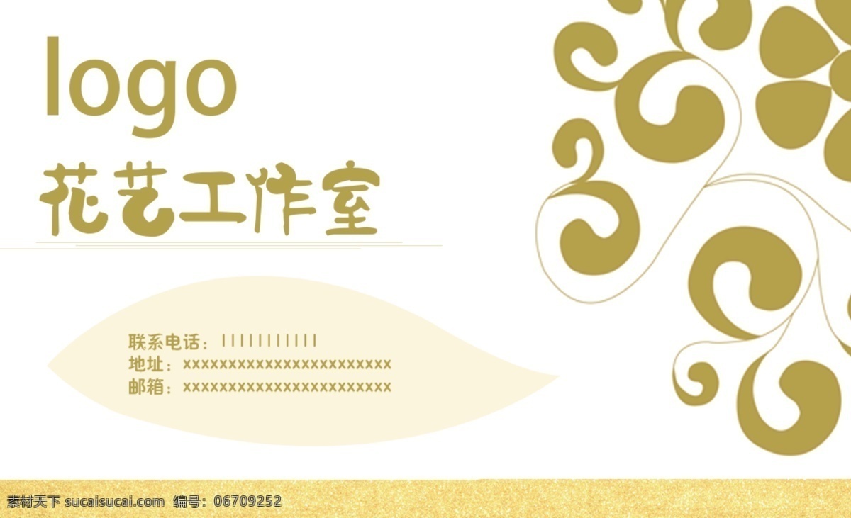 花艺 工作室 名片 金色名片 花艺工作室 花艺名片 花名片 工作室名片 名片卡片