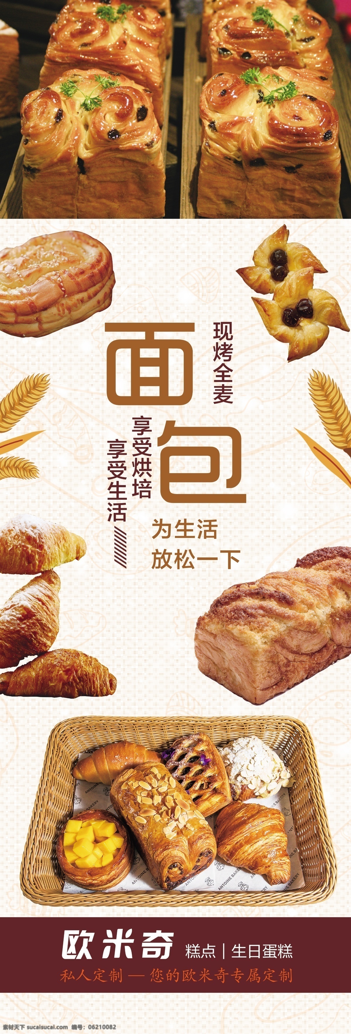 手撕面包 全麦面包图片 传统糕点 西点 美食 江米条 桃酥 糕点海报 糕点简介 生日蛋糕 生日糕点 面包