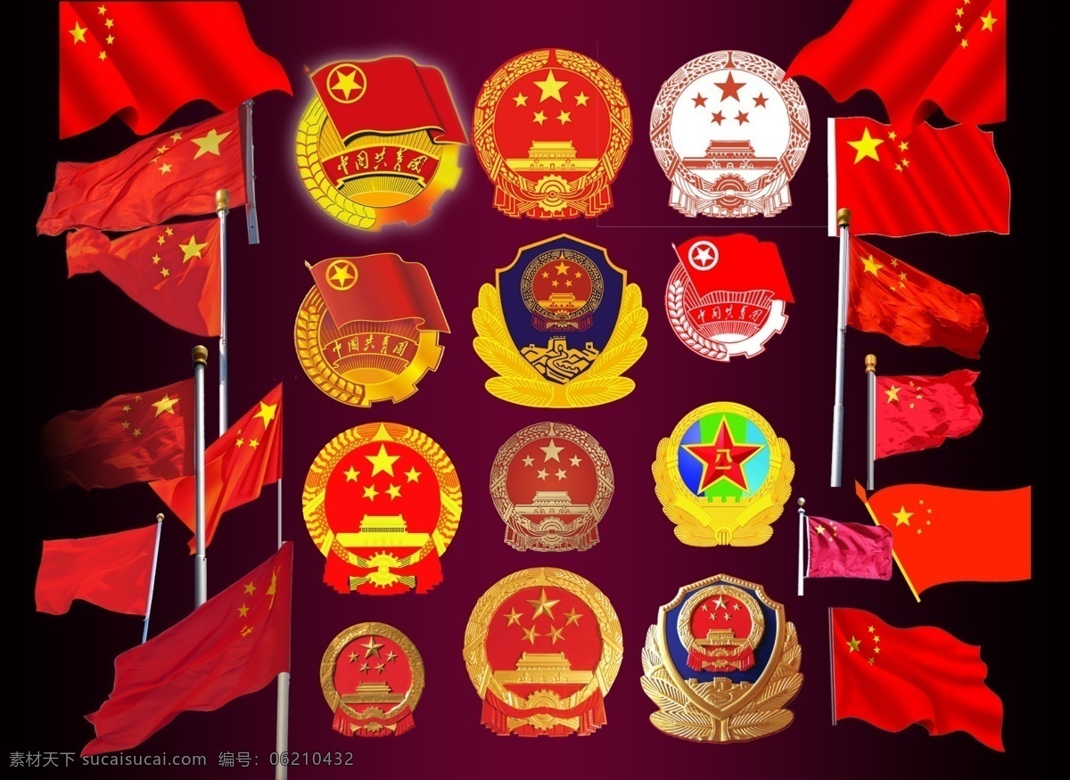 国徽国旗 中国 中华人民共和国 国徽 国旗 党徽 徽章 党章 军徽 警徽 团徽 工商徽章 税务徽章 国家标志 国家标识 红旗 五星红旗 党旗 旗帜 锦旗 庄重 庄严 军旗 抠图 抠图系列 分层 源文件