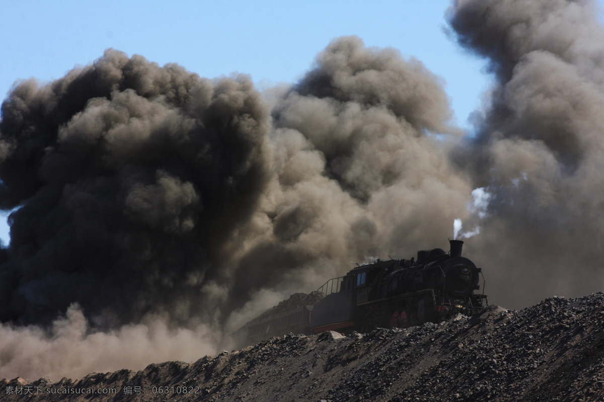 污染源 工业 蒸汽机车 粉尘 环境污染 浓烟 核爆 工业生产 现代科技