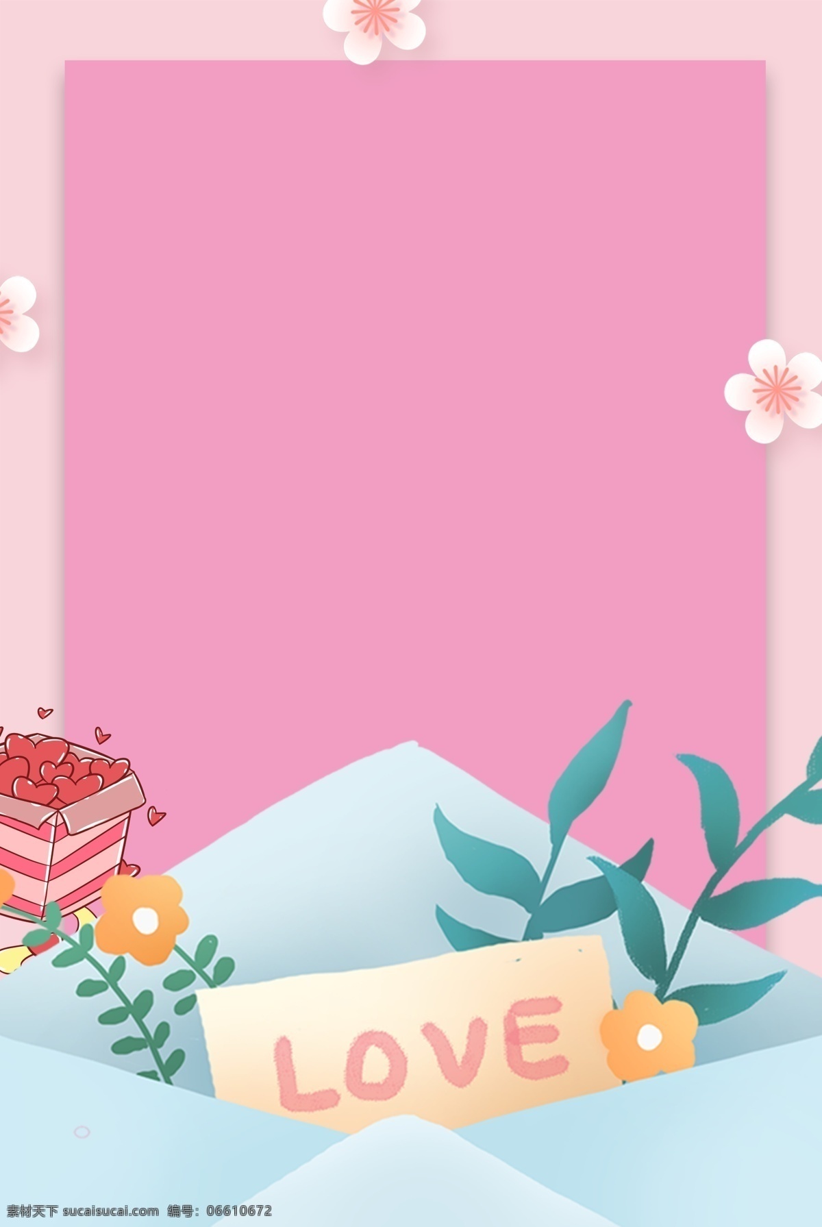 情人节 粉红 文艺 海报 banner 粉红色背景 简约风格 psd源文件 淘宝 天猫 海报背景 花卉 信封 爱心