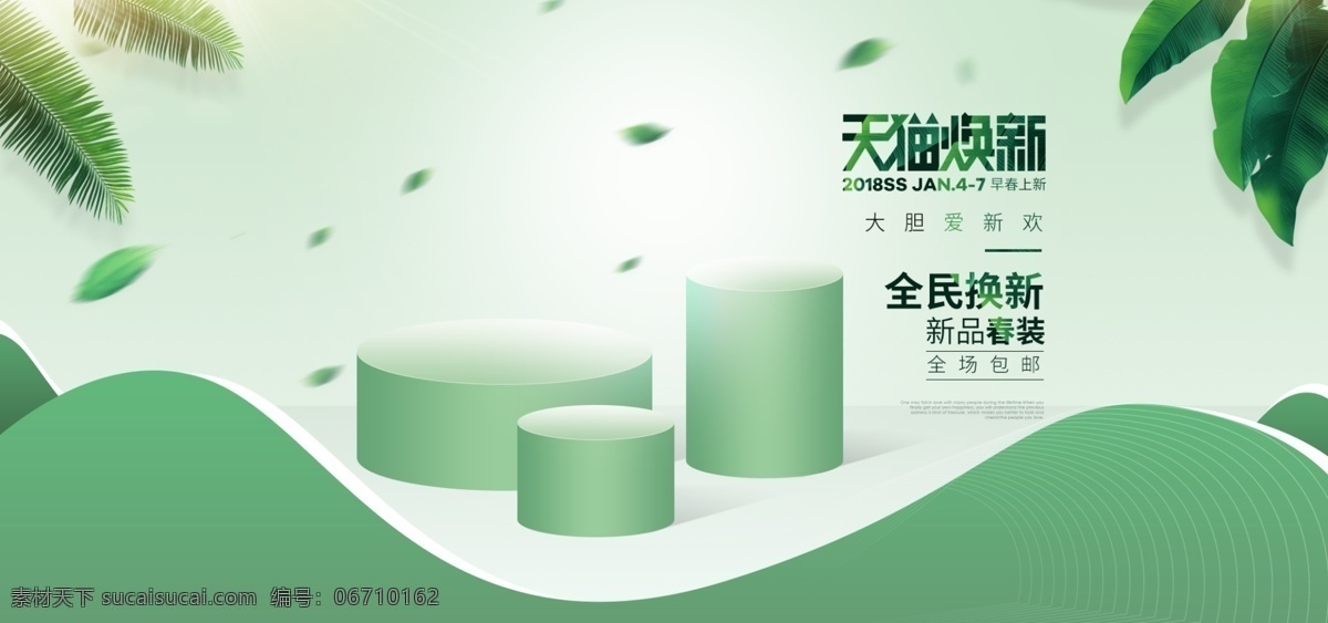 电商设计 电商展台 电商产品 电商淘宝 电商天猫 电商海报 产品海报设计 c4d模型 c4d设计 三维建模 3d建模 产品发布会 促销海报 背景 背景设计 创意3d图片 3d设计 3d作品 立体空间 立体海报 立体空间素材 分层 背景素材