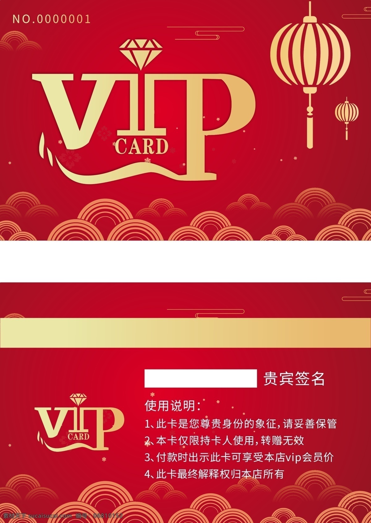 vip 名片 房地产名片 酒店名片 黄金名片 名片模板 名片设计 公司名片 高档名片 尊贵名片 奢华名片 珠宝名片 经典名片 创意名片 装饰名片 ktv名片 服装名片 广告名片 美容名片 美发名片 个性名片 名片模版 餐饮名片 饭店名片 商业名片 婚庆名片 时尚名片 精品名片 电脑名片 名片卡片 vip卡