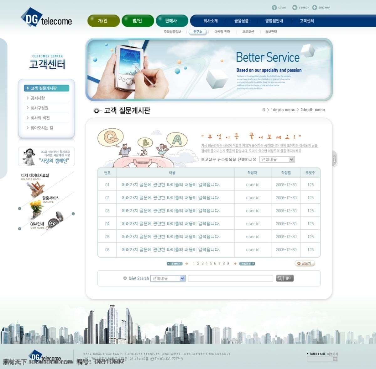 白色 系列 韩国 网站 模板 个人网站 企业网站 网页模板 源文件 网页 公司 分层 网页大师 网页素材