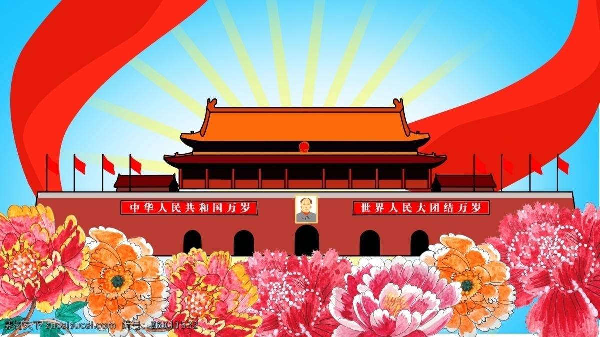 扁平 风 国庆节 花朵 天安门 插画 鲜花 节日 天空 红色 绸带 楼顶 旗帜