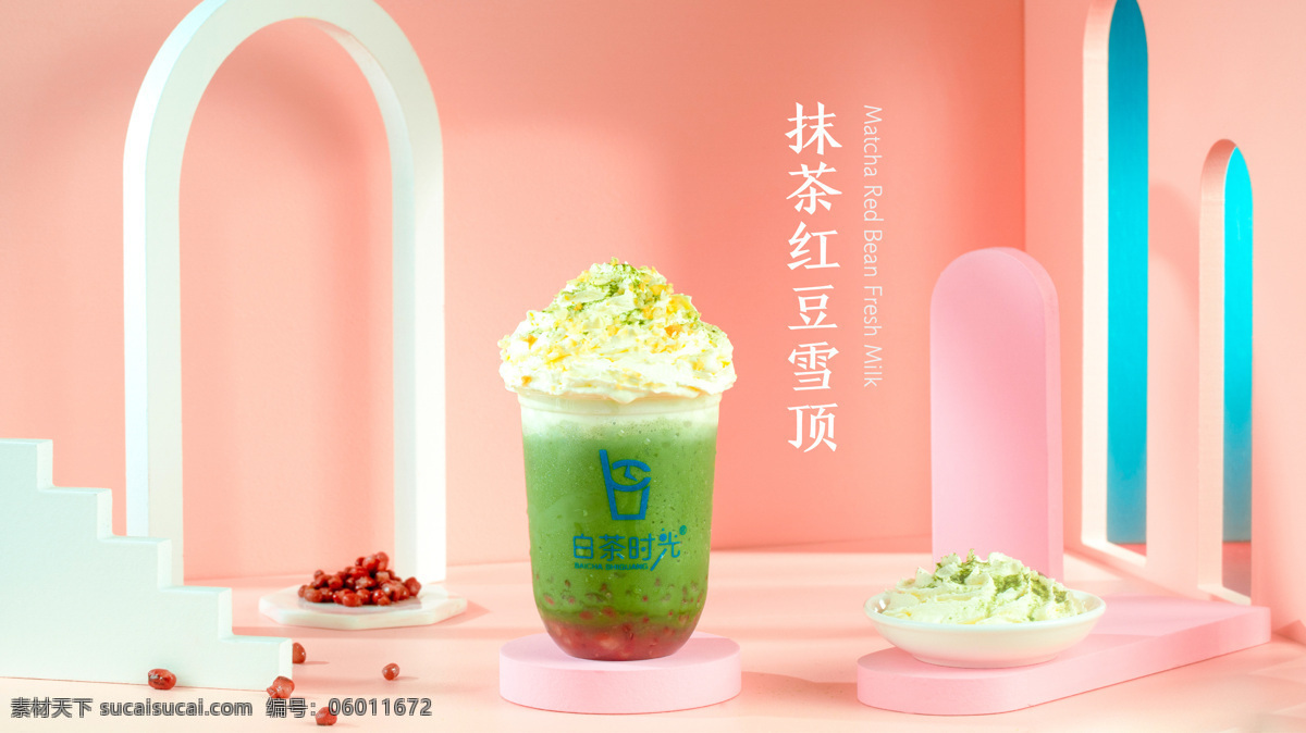 抹 茶 红豆 雪 顶 奶茶 抹茶奶茶 红豆奶茶 雪顶奶茶 抹茶红豆奶茶 抹茶雪顶奶茶 红豆雪顶奶茶 奶茶照片 餐饮 餐饮美食 饮料酒水