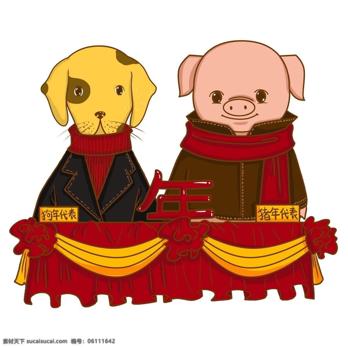 卡通 手绘 新年 福 猪 忠 犬 卡通小猪 新年快乐 新年祝贺 过新年 小猪 春节 猪年 过年 福猪 迎新春 可爱 狗