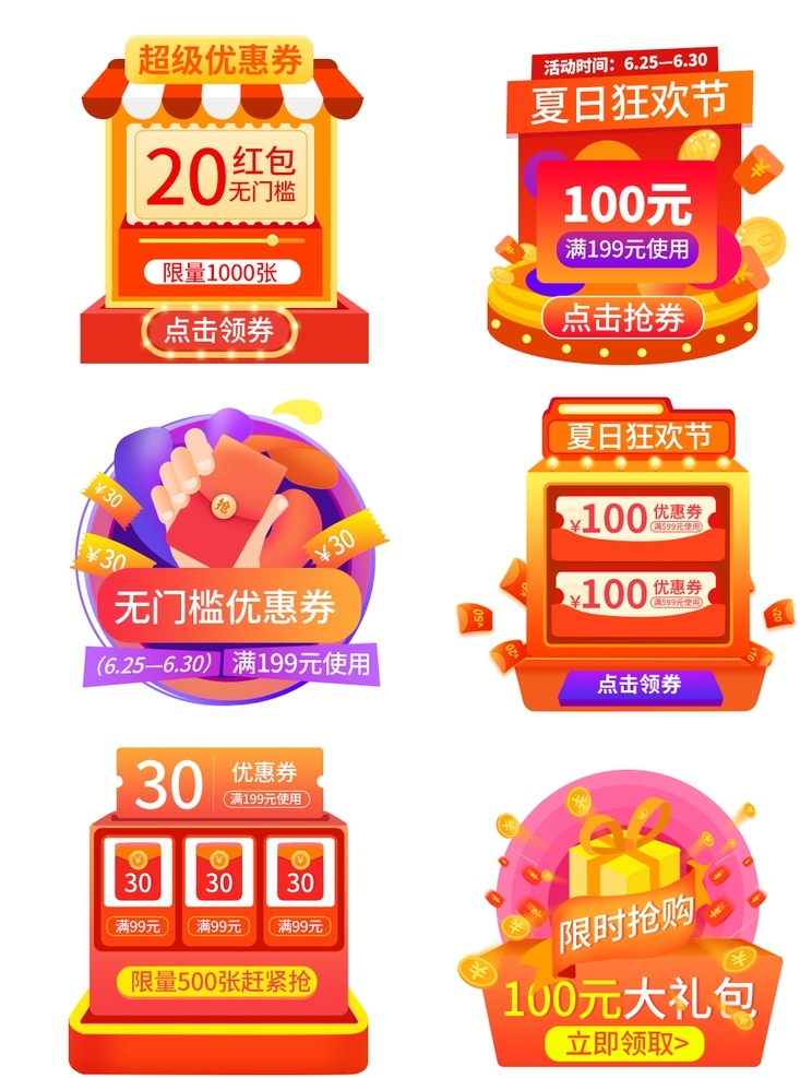 天猫优惠券 淘宝优惠券 京东优惠券 网店优惠券 优惠券psd 标志图标 淘宝 促销优惠券 电商优惠券 代金券 促销券 卡通 手绘素材 温馨 甜蜜 浪漫 店铺优惠券