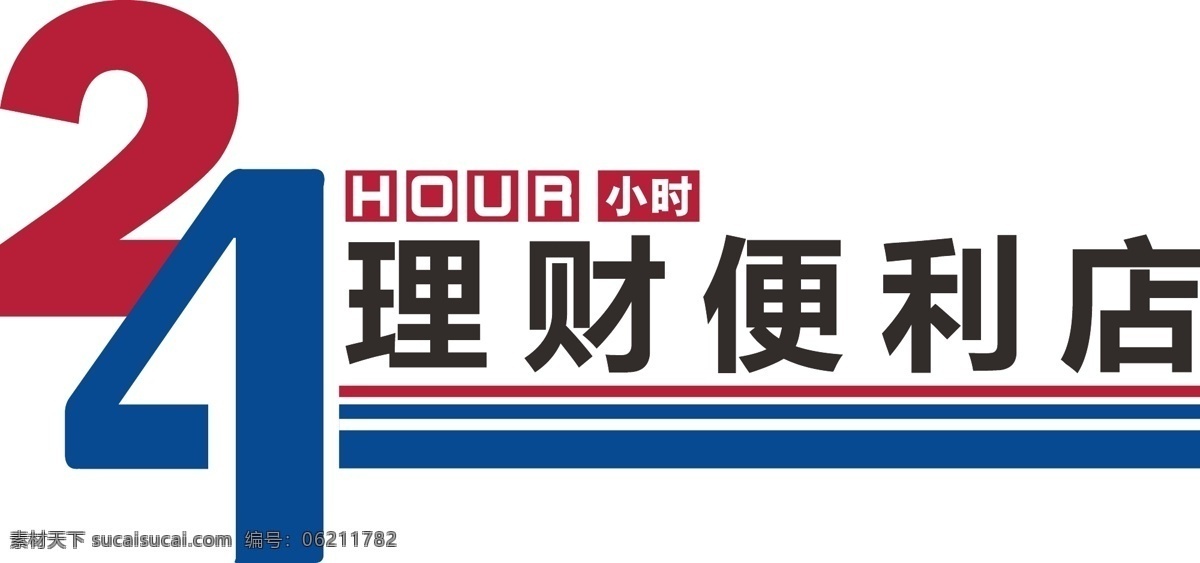 小时 银行 理财 服务 中行 中国银行 标志 logo 自助服务 24小时标志 自助 便利店 24小时灯箱 矢量 企业logo 企业标志 中行理财 理财便利店 企业 标识标志图标