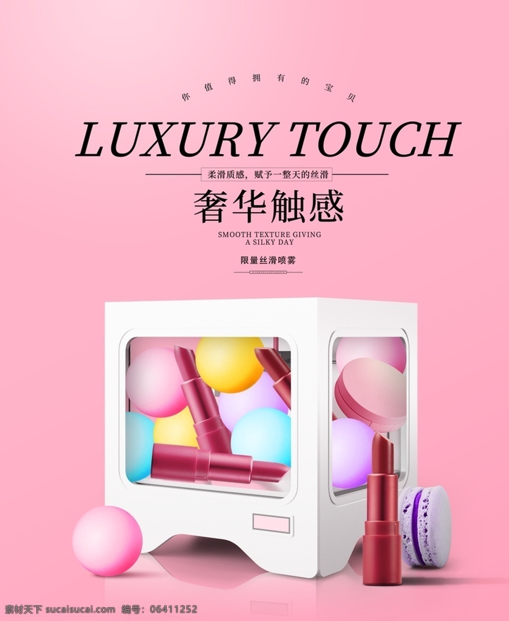 化妆品 海报 化妆品广告 美容广告 护肤品 美容海报 美容 动感 光晕 小包装 创新 科技 精华 蓝色 大气 美丽 化妆品设计 画册 包装 画册封面 精华液 护肤品海报 品牌 banner 促销 特卖 美妆 彩妆 淘宝 广告 电商 美容美白 首页 淘宝海报 全屏海报 首页海报 淘宝广告 焦点图 化妆 化妆品海报 分层