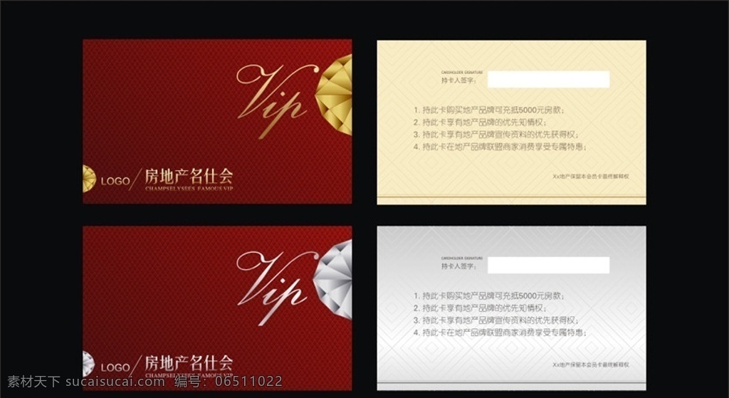 房地产 vip 卡 金卡 银卡 钻石 白金 铂金 欧式 平面 模板 卡片 矢量 红色底纹 深红色 金色 银色 英文 名仕 签字 持卡人 优惠 专属 特权 奢华 高档 档次 名片卡片