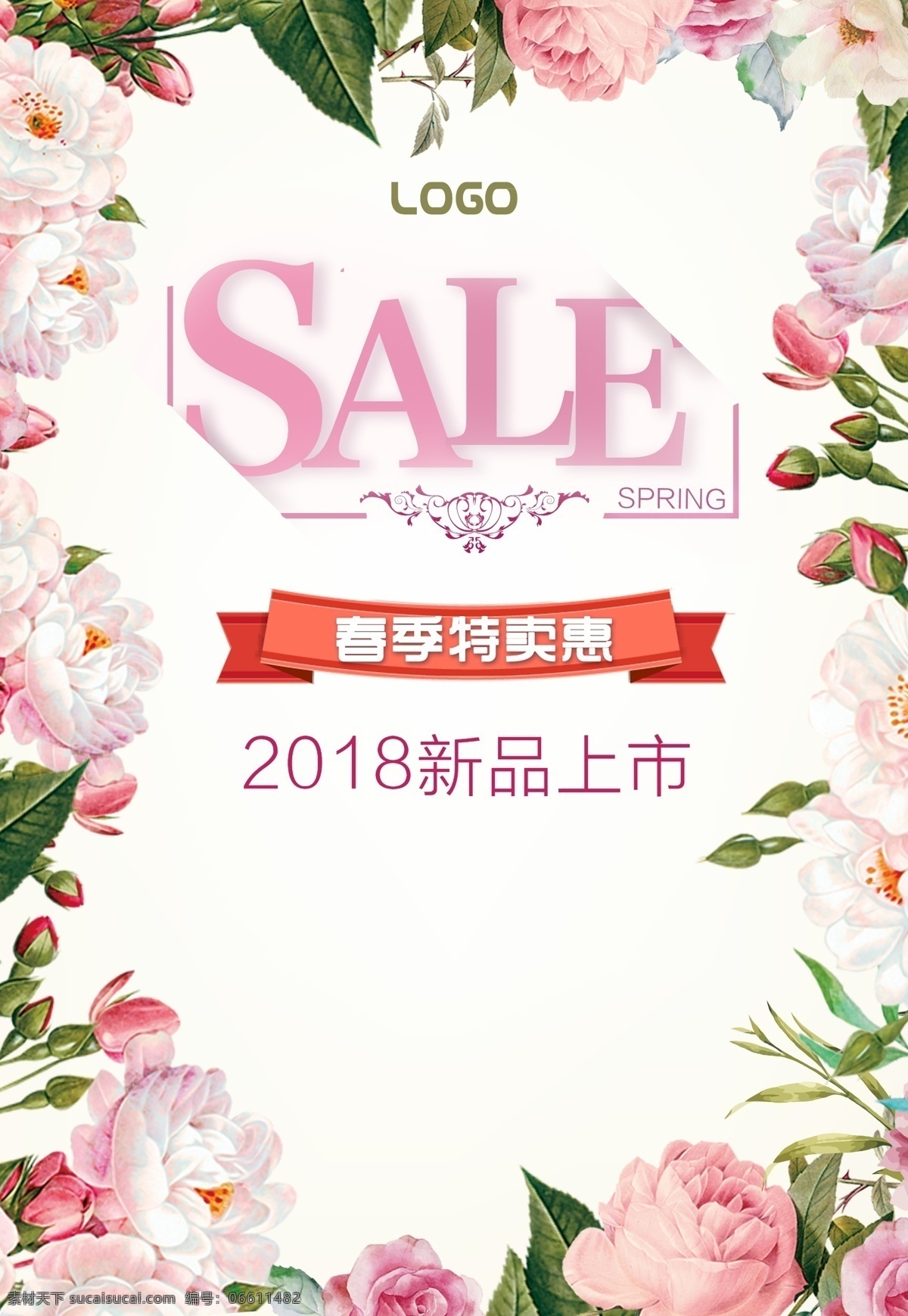 春季 春天 春季海报 春天海报 春季新品 春季促销 春季促销海报 春季特卖 spring 春季女装促销 春季打折 春天促销海报 春天吊旗 春天展架 新品上市 约会春天 约惠春天 春季活动海报 春季宣传海报 春季海报设计 春季新品上市 春季主题 春季背景 四季春季类