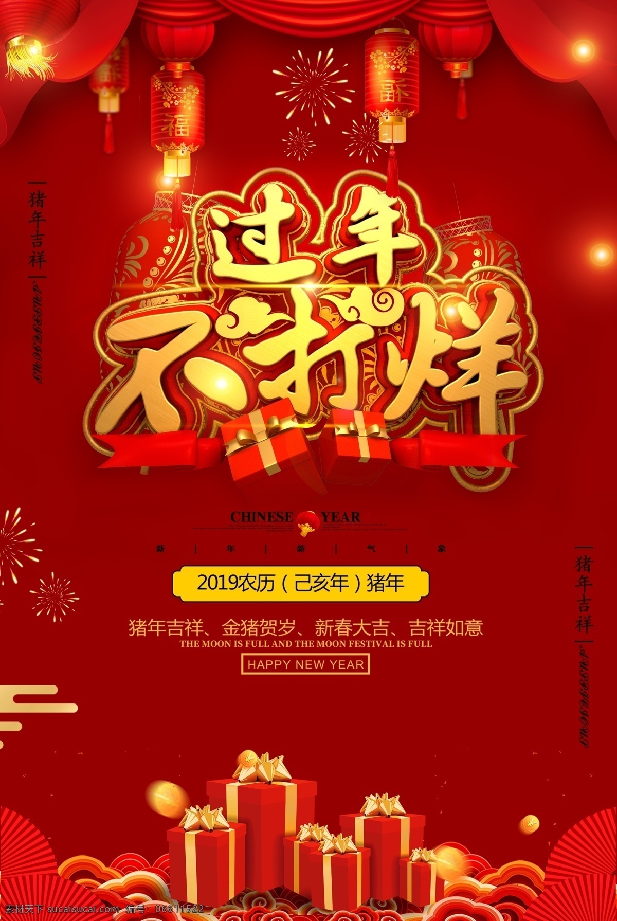 过年不打烊 春节不打烊 新年不打烊 不打烊 过年七天乐 春节七天乐 新年七天乐 过年 banner 春节 新年 电商过年 不 打烊 不打烊展板 不打烊海报 春节首页 过年首页 新年首页 春节促销 淘宝春节首页 天猫春节首页 京东春节首页 电商春节首页 春节广告