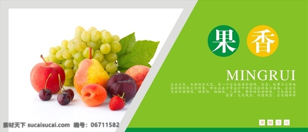 水果海报图片 水果海报 水果 水果店海报 水果销售 新鲜水果 时令水果 果蔬海报 水果海报模板