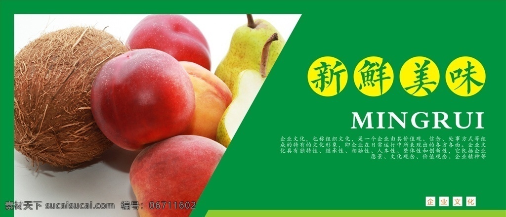 水果海报 水果挂画 水果 促销 海 水果促销海报 新鲜水果 草莓 苹果 香蕉 健康水果 名片卡片
