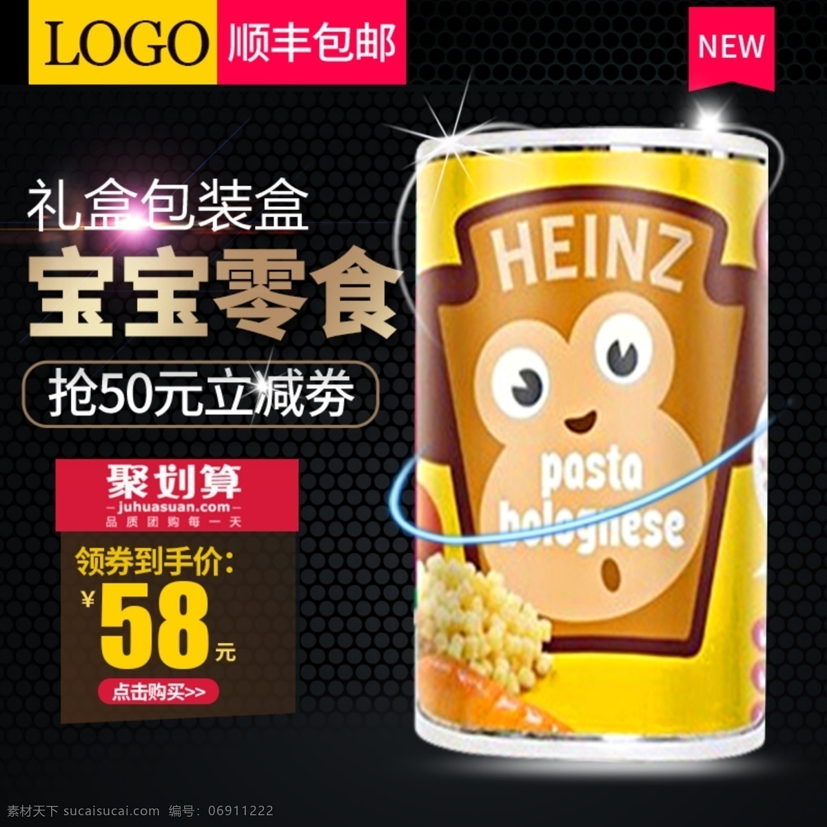 电商 淘宝 美味 宝宝 零食 主 图 直通车 推广 食品 主图 推广图 坚果零食 开心果 橙色渐变 宝宝零食 食品主图