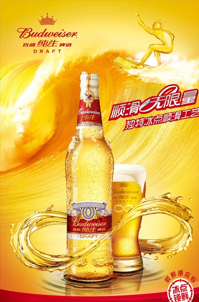 啤酒节 狂欢 宣传海报 促销 优惠 特价 特卖 狂欢夜 嘉年华 红色 喜庆 庆典 节日设计