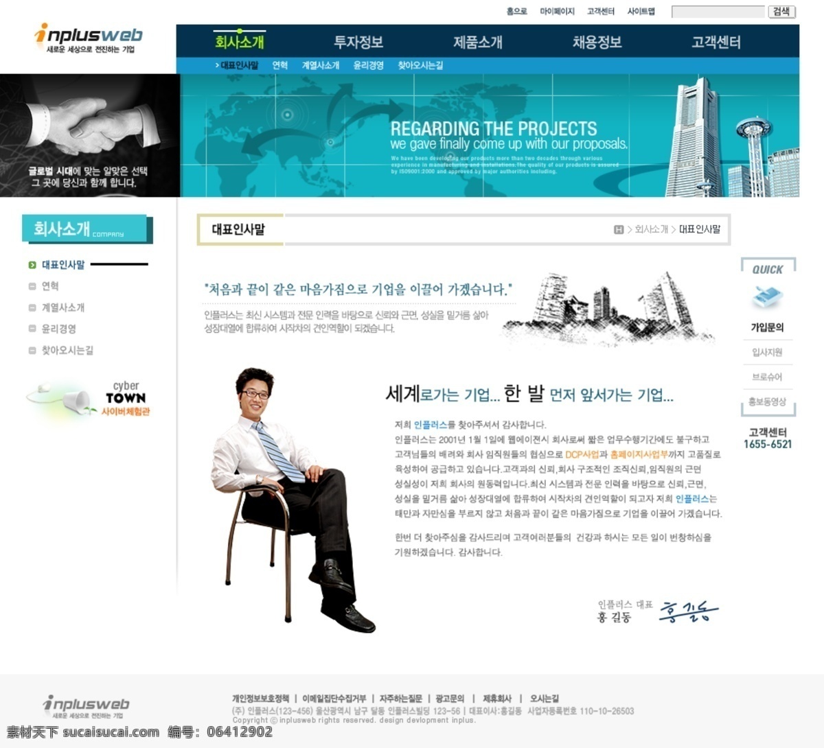 韩国 网页模板 蓝色 模板 网页 炫彩 ui设计 网页界面设计