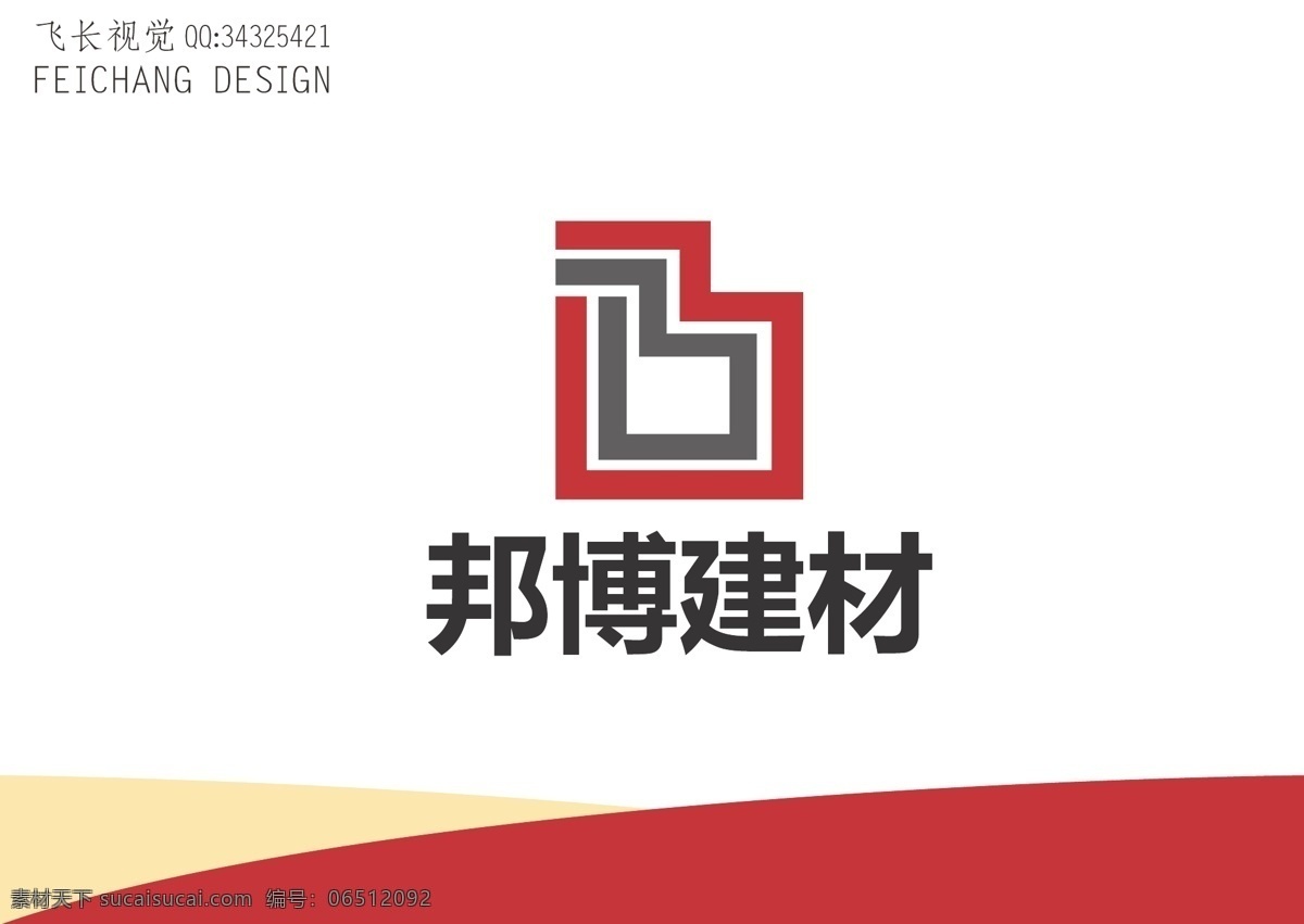 建材标志 建材 标志 字母b 简约