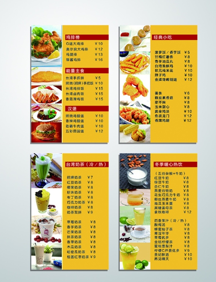 台湾 奶茶 餐饮 灯箱 菜单 台湾奶茶 餐饮菜单 小吃菜单 美式灯箱 餐饮海报设计 菜单菜谱