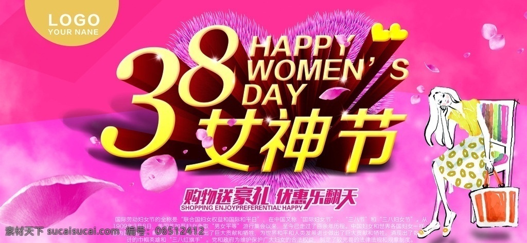 38女神节 38 女神节 妇女节 妇女 分层