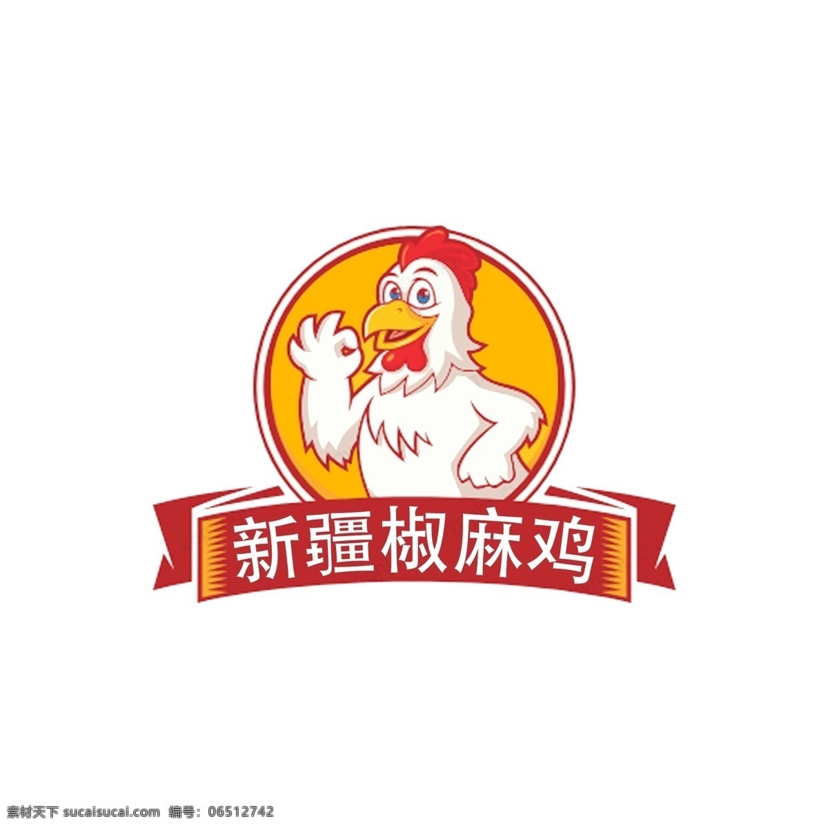 新疆椒麻鸡 椒麻鸡 美食 logo 美团头像 logo设计