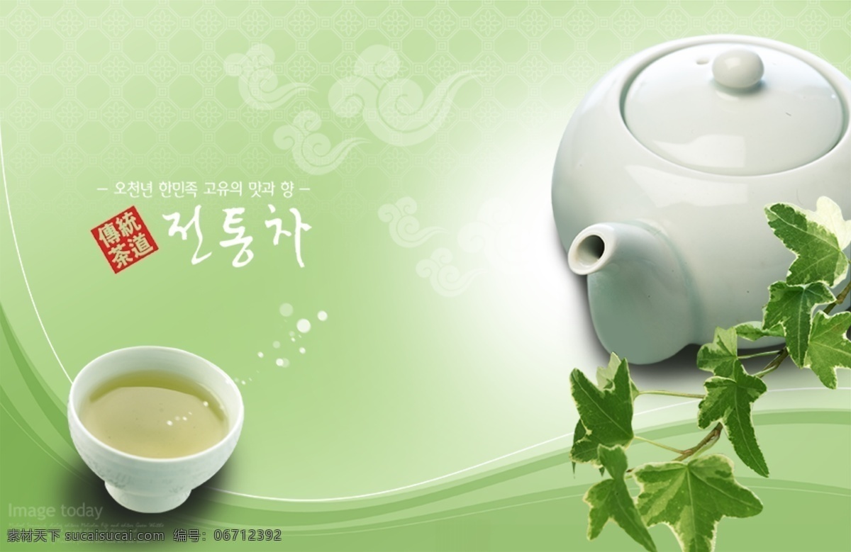 绿色 田园 风传 统 茶道 传统 清新 田园风 茶壶 茶杯 茶叶 祥云 背景 底纹 韩文字 茶道海报 茶海报 茶叶海报 psd素材