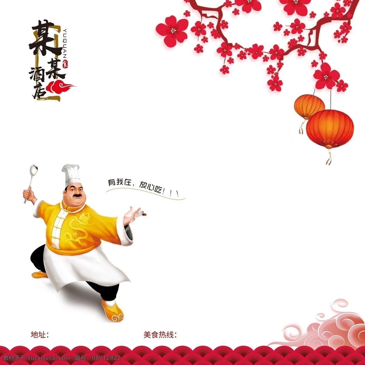餐饮垫纸 快餐垫纸 饭店垫纸 快餐餐盘垫纸 快餐垫纸设计 单页 分层