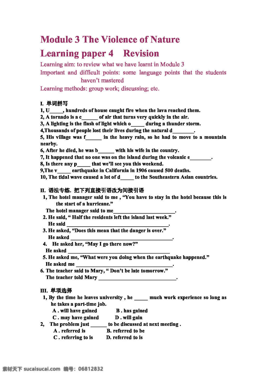 英语 外 研 版 高一 学 案 module3 必修3 外研版 学案