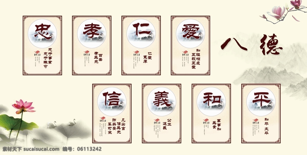 八德 文明创建 宣传栏 展板 模板 橱窗