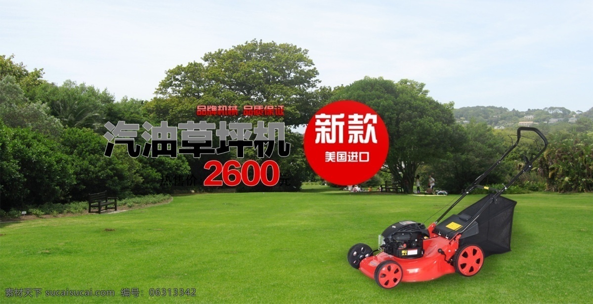 其他模板 淘宝 网页模板 源文件 草坪机 模板下载 草坪机淘宝 家用草坪机 四冲程 打草机 其他淘宝素材