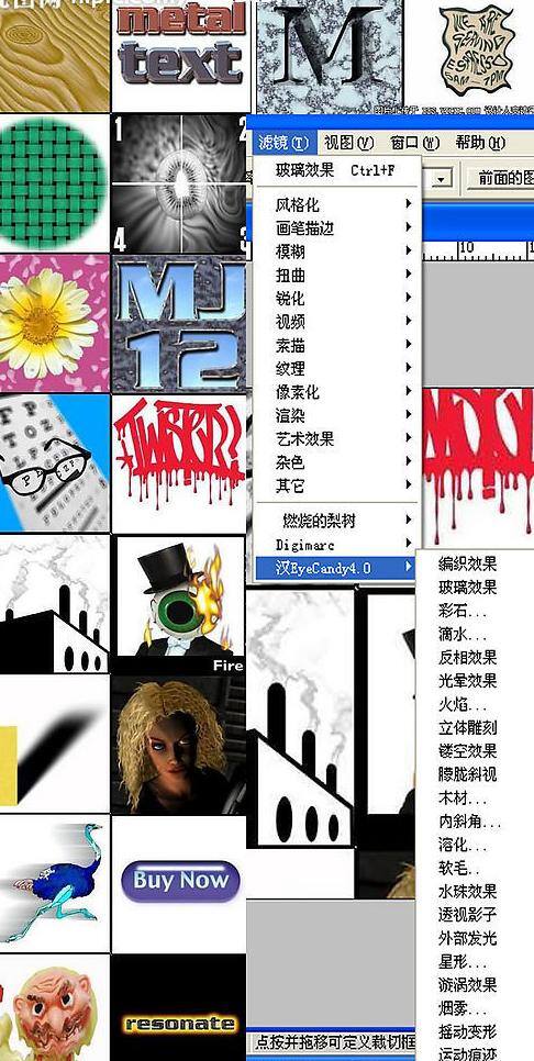 ps ps插件 ps滤镜 rar 滤镜 源文件库 外挂 eye candy4000 插件大全 psd源文件