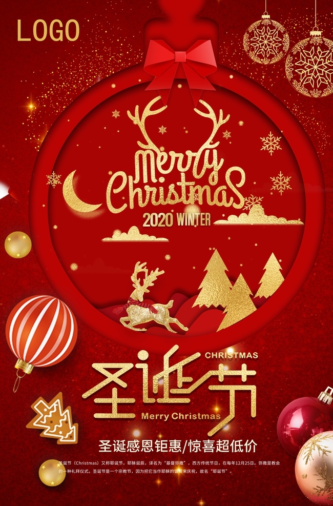 圣诞节图片 平安夜海报 平安夜促销 平安夜背景 平安夜展板 平安夜快乐 平安夜广告 白色平安夜 平安夜展架 平安夜素材 平安夜单页 平安夜宣传单 平安夜dm 平安夜吊旗 平安夜宣传 平安夜易拉宝 平安夜圣诞节 平安夜圣诞 平安夜日 圣诞平安夜 红色背景 气球 金色海报 分层