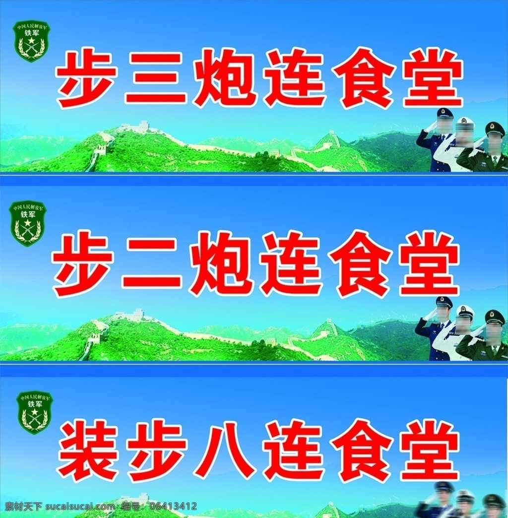 部队展板 空军 蓝天 长城 展板 展板模板 矢量