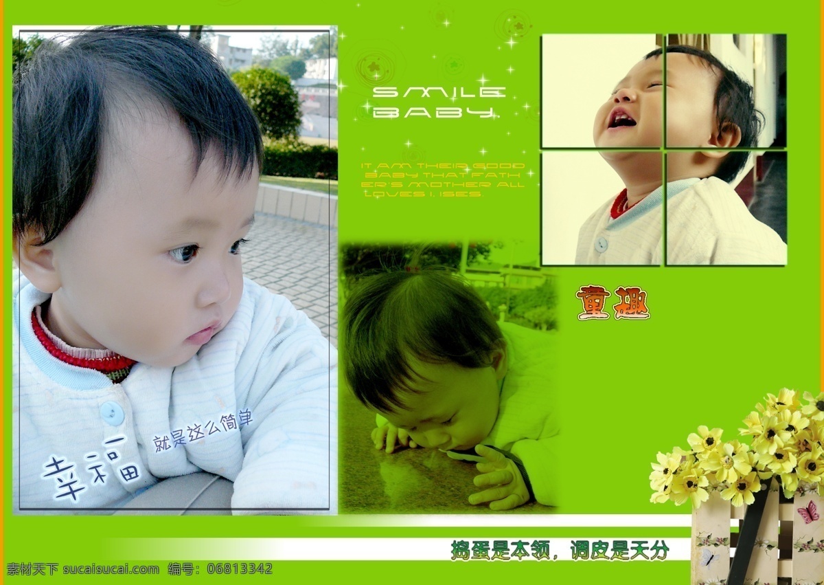 可爱 儿童 模板 分层 可爱儿童模板 绿色 人物 童趣 相册 一岁半 小孩 源文件 psd源文件 婚纱 写真