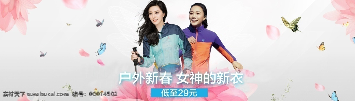 春夏 户外 皮肤 风衣 海报 皮肤风衣 美女 女装 白色
