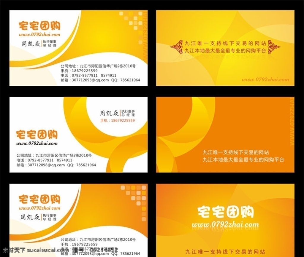 商务名片 名片 矢量 花纹 橙色 流线 曲线 运动 动感 团购 方格 波浪线 名片卡片模版 名片卡片 精品名片