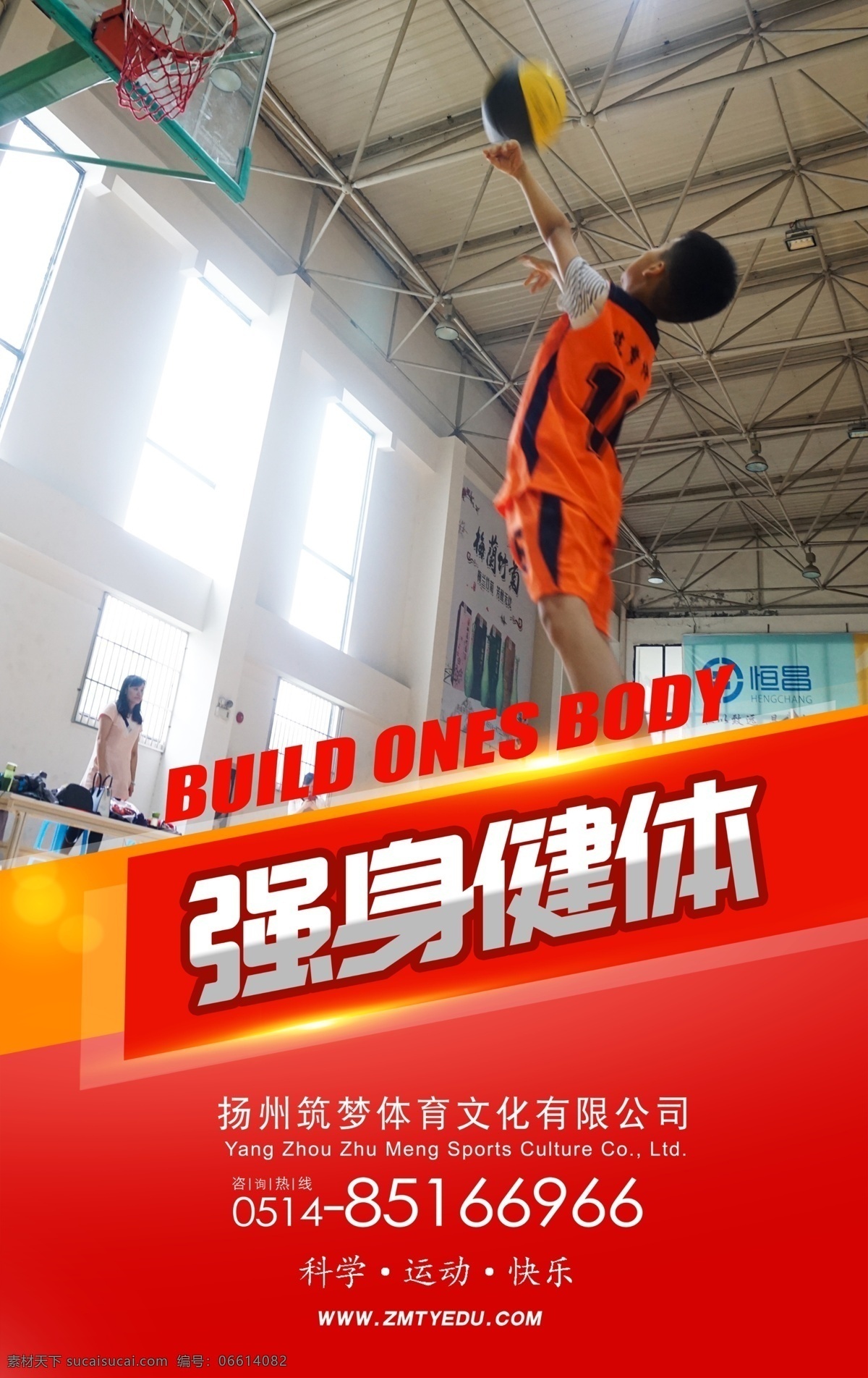 篮球 体育 运动 海报 背景 看板 展板 文化艺术 体育运动
