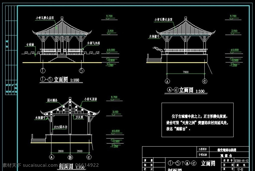 桂湖观稼台 桂湖 观稼台 cad 实测图 古建 施工图纸 cad设计图 源文件 dwg