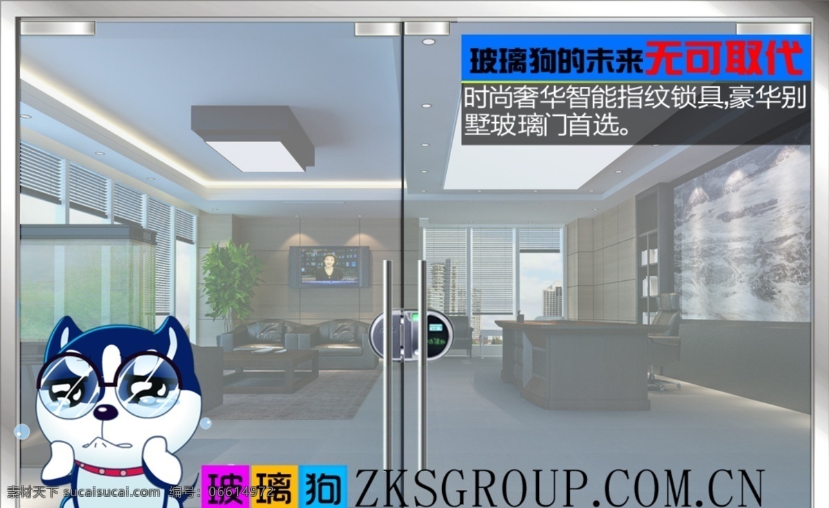 玻璃 指纹锁 安全 安装 办公 玻璃门 家庭 酒店 科技 时尚 室内 锁 玻璃门配件 先进 指纹 智能 psd源文件