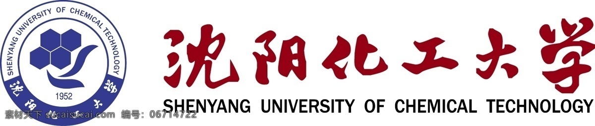 沈阳 化工 大学 logo 沈阳化工大学 化工大学 学校 校徽 图标图形 logo设计