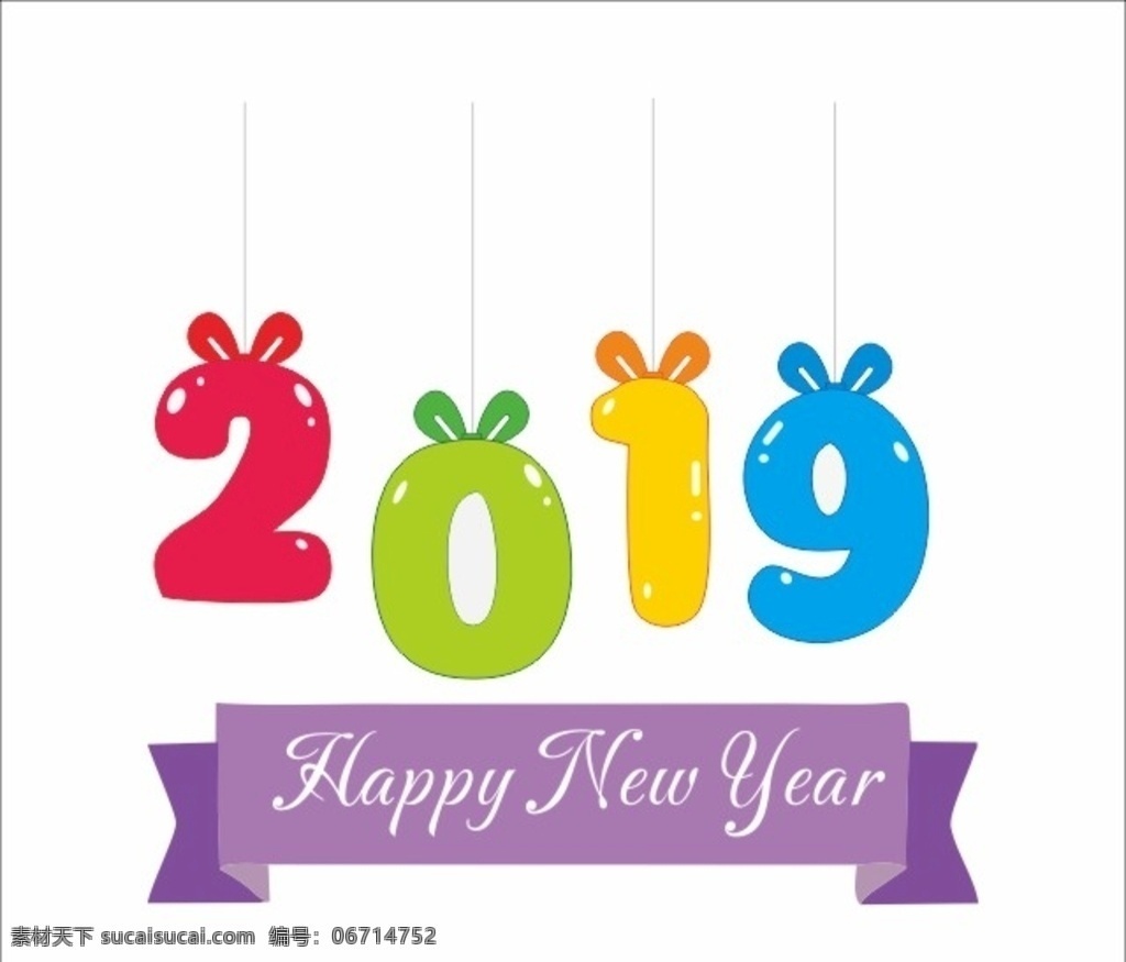 2019 新年快乐 元旦快乐 2019效果 新年 跨年 立体数字 数字效果 创意 字体 渐变 彩色 2019年 矢量 数字 2019元素
